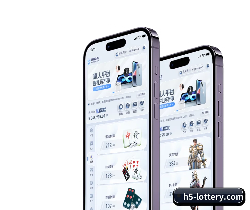 中国体育彩票 APP 界面